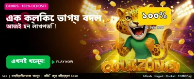 সেরা গেমিং অভিজ্ঞতায় যোগ দিন