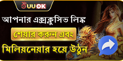 বন্ধু রেফারেল বোনাস প্রোগ্রাম promotion banner